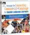 Strategies for Connecting Content and Language for ELLs in Mathematics by Eugenia Mora-Flores, Angelica Machado, 9781425812034