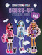 Monster High: Dress-Up Sticker Book by Michelle Golden, Mattel, 9781683432265