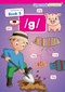 Pink Sound Practice Book 5 /g/ by Editorial Staff, 9798892323581