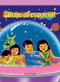 ¡Viaje al espacio! (Blast Off!) by Steve Taylor, 9781404269804