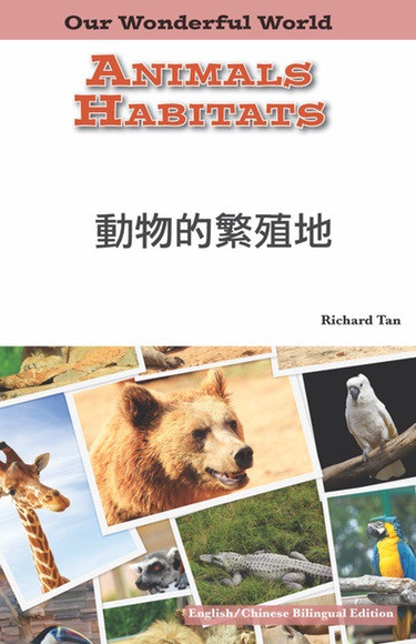 Animals Habitats: Chinese by , 9781508112211