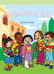 Ayudando a Ana (Helping Hannah) by Kathy Smith, 9781404267329