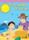 El castillo de arena (The Sandcastle) by Ira Wood, 9781404269880
