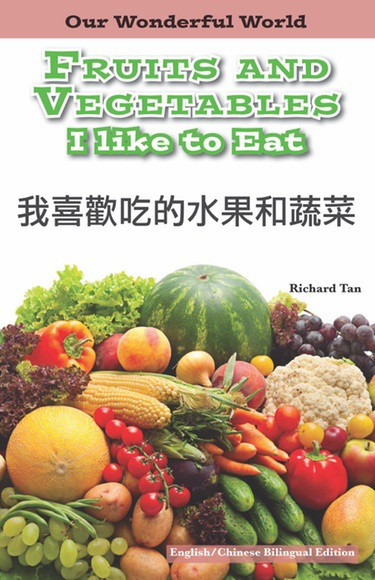 Fruit and Vegetables I Like to Eat: Chinese by , 9781508112228