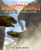 Giganotosaurus - 9781404277120 by Rob Shone, 9781404277120