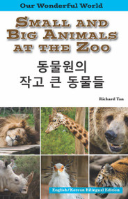 Small and Big Animals at the Zoo: Korean by , 9781508112433