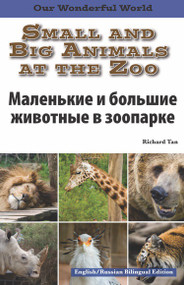 Small and Big Animals at the Zoo: Russian by , 9781508112495