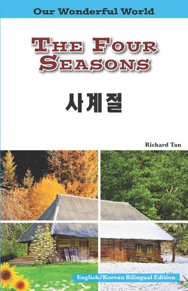 The Four Seasons: Korean by , 9781508112440
