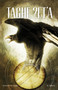 Taghe ?et'a / Three Feathers (Chipewyan; Dene Suline Edition) by Richard Van Camp, K. Mateus, Eileen Beaver, 9781553795414