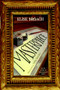 Masterpiece - 9780805082708 by Elise Broach, Kelly Murphy, 9780805082708