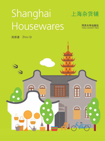 Shanghai Housewares (Chinese Edition) by Zhou Qi, 9787560852409
