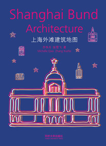 Shanghai Bund Architecture (Chinese Edition) by Michelle Qiao, Zhang Xuefei, 9787560858678