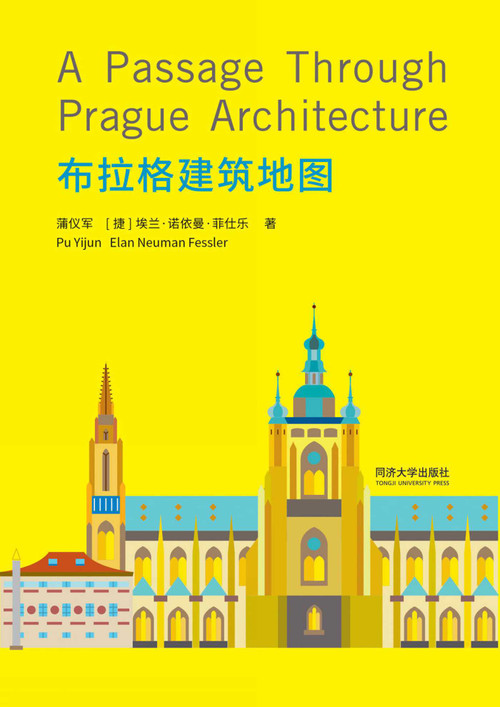 A Passage Through Prague Architecture (Chinese Edition) by Pu Yijun, Elan Neuman Fessler, 9787576502114