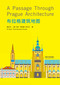 A Passage Through Prague Architecture (Chinese Edition) by Pu Yijun, Elan Neuman Fessler, 9787576502114