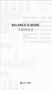 Balance Is More (Chinese Edition) by Doreen Heng Liu, 9787576507003