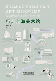 Roaming Shanghai's Art Museums (A CityWalk Exploration) (Chinese Edition) by Pan Li, 9787576509083