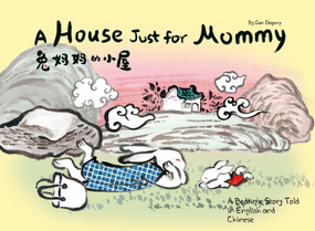 A House Just for Mommy (A Bedtime Story Told in English and Chinese) by Dayong Gan, 9781632880284