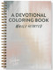 Wholehearted (A Coloring Book Devotional, Premium Edition) by Jordan Lee Dooley, Paige Tate & Co., 9781944515126