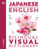 Japanese - English Bilingual Visual Dictionary by DK, 9780744098693