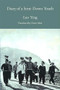 Diary of a Sent-down Youth by Luo Ying, Denis Mair, 9781945680779