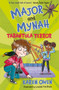Major and Mynah: Tarantula Terror by Karen Owen, Louise Forshaw, 9781915444431