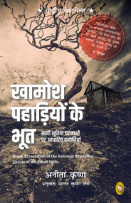 Ghost of Silent Hills (Hindi) by Anita Krishan, 9789358567533