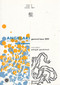 Angelaki V 6 Number 3 by Multiple Authors, 9780415271110