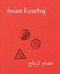 Issam Kourbaj by Guy Haywood, Åsmund Asdal, Brian Dillon, Bonnie Greer, Rana Haddad, Prerona Prasad, 9781904561729