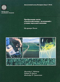 Transforming Agricultural Research Systems in Transition Economies (The Case of Russia) - 9780821344019 by Mohinder S. Mudahar, Robert W. Jolly, 9780821344019