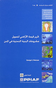 Unlocking Land Values to Finance Urban Infrastructure (Arabic Edition) by George E. Peterson, 9780821383285