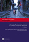 China's Pension System (A Vision) by Mark C. Dorfman, Robert Holzmann, Philip O'Keefe, Dewen  Wang, Yvonne Sin, Richard Hinz, 9780821395400
