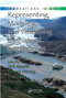 Representing, Modeling, and Visualizing the Natural Environment by Nick Mount, Gemma Harvey, Paul Aplin, Gary Priestnall, 9780367577391