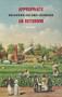Appropriate/An Octoroon: Plays (Revised Edition) by Branden Jacobs-Jenkins, 9781636702377