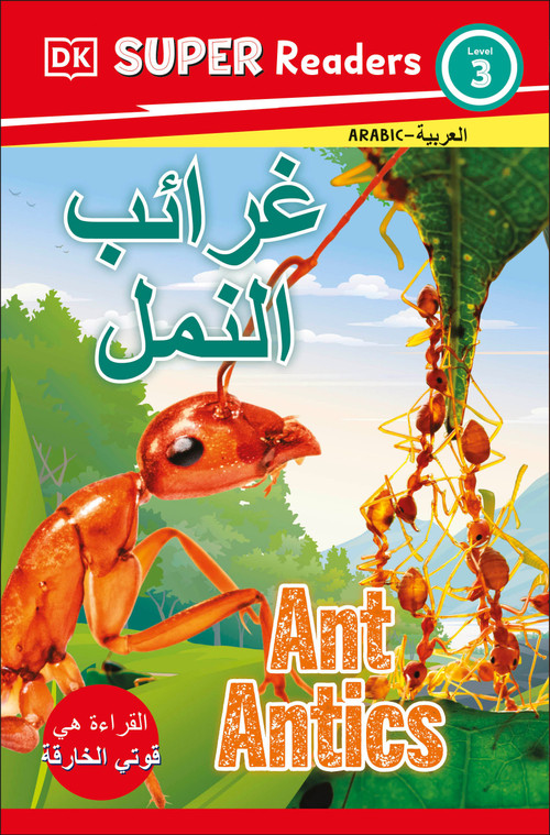 DK Super Readers Level 3 Ant Antics (Arabic translation) by DK, 9780593842768