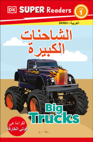 DK Super Readers Level 1 Big Trucks (Arabic translation) by DK, 9780593842751