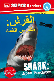 DK Super Readers Level 4 Shark Apex Predator (Arabic translation) by DK, 9780593842775
