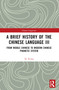 A Brief History of the Chinese Language III (From Middle Chinese to Modern Chinese Phonetic System) by Xi Xiang, 9781032381121