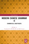 Modern Chinese Grammar II (Grammatical Constituents) by WANG Li, Bo WANG, Yuanyi MA, 9781032322469