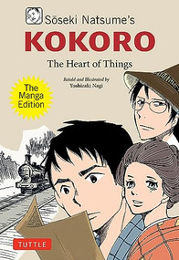 Soseki Natsume's Kokoro: The Manga Edition (The Heart of Things) by Soseki Natsume, Nagi Yoshizaki, Makiko Itoh, 9784805317747