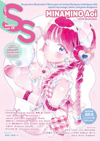 Small S vol. 76: Cover Illustration by MINAMINO Aoi (Japanese Edition) by Aoi Minamino, Editors of S, 9784756258809