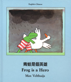 Frog Is a Hero (English-Chinese) by Max Velthuijs, David Tsai, 9781840592016
