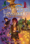Heroes of Havensong: The Fifth Mage - 9780593811757 by Megan Reyes, 9780593811757