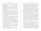 The Earth and I - 9781510781832 by Arthur Firstenberg