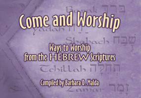 Come and Worship (Ways to Worship from the Hebrew Scriptures) by Barbara D Malda, 9781936716678