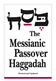 Messianic Passover Haggadah by Barry Rubin, Steffi Rubin, 9781880226292