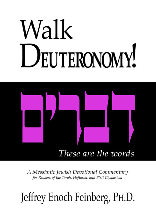 Walk Deuteronomy (A Messianic Jewish Devotional Commentary) by Jeffrey Enoch Feinberg, 9781880226186
