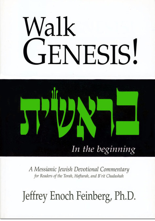 Walk Genesis (A Messianic Jewish Devotional Commentary) by Jeffrey Enoch Feinberg, 9781880226759