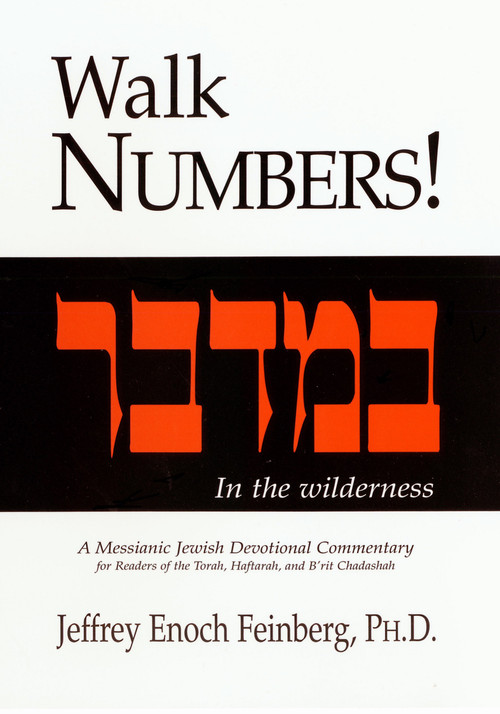 Walk Numbers (A Messianic Jewish Devotional Commentary) by Jeffrey Enoch Feinberg, 9781880226995