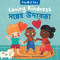 Mindful Tots: Loving Kindness (Bilingual Bengali & English) by Whitney Stewart, Rocio Alejandro, 9781646866458