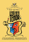 Lend Me a Tenor by Ken Ludwig, 9780573691218